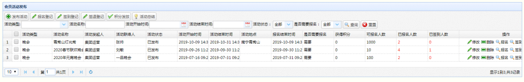 退休-活動管理1-1024x161.png