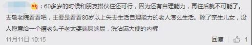 養(yǎng)老困局撕裂無數(shù)家庭：對父母最好的孝順是什么？這是我聽過最好的答案